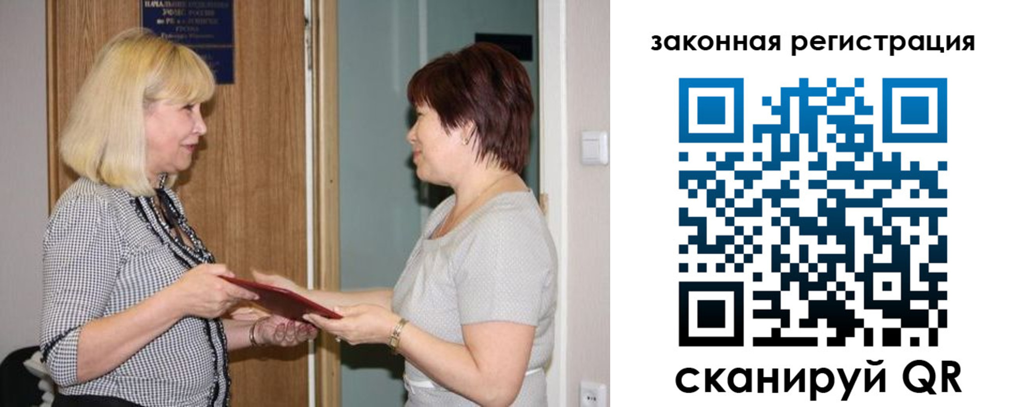 прописка в Сорочинске