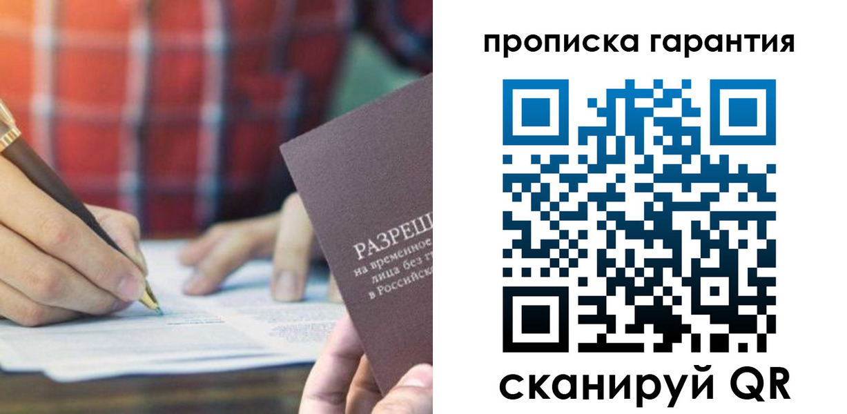 прописка паспорт в Сорочинске