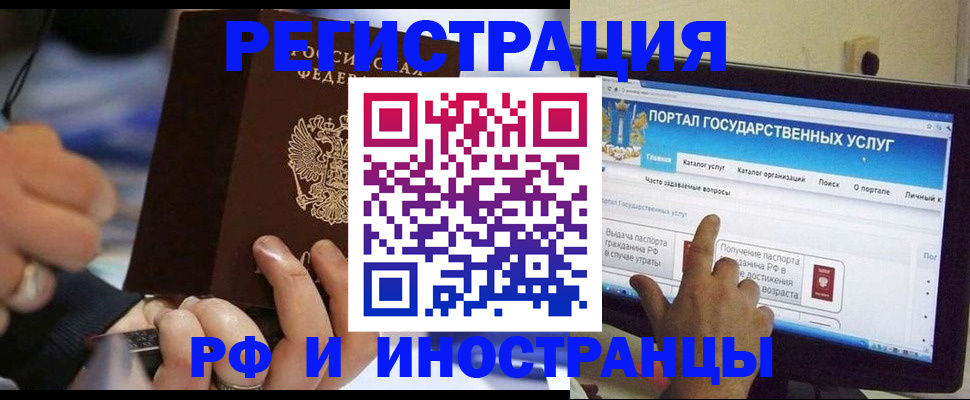 временная регистрация собственник в Сорочинске