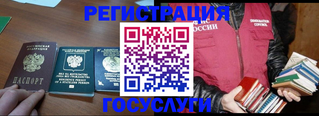 прописка штамп в Сорочинске