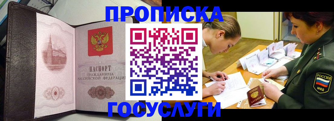 найти адрес прописки в Сорочинске